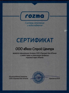 Сертификат производителя rozma