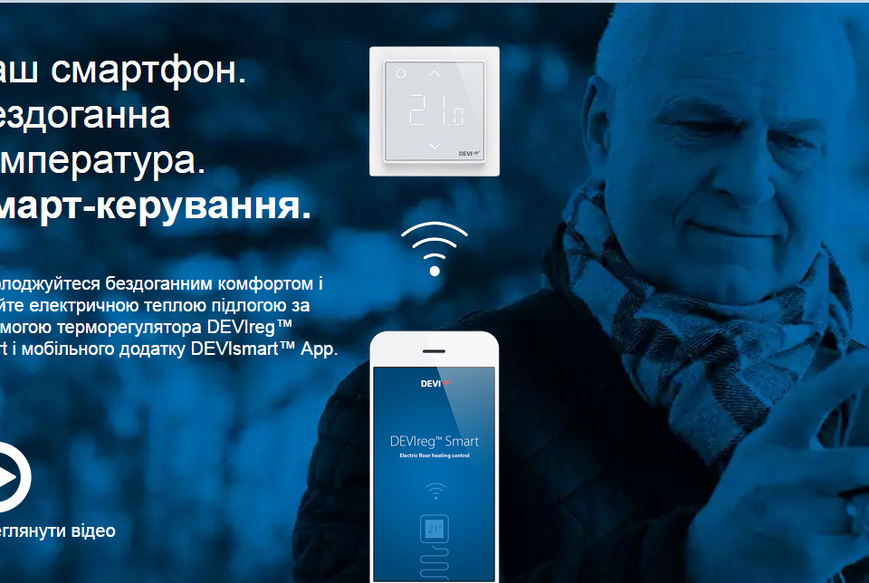Версия сайта на украинском языке devismart.com.ua