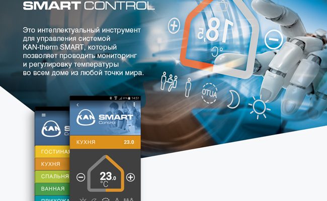 KAN Smart Control