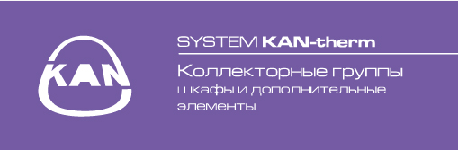 Стальные коллекторные трубки 1 1/4” для подключения измерительной арматуры