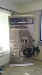 07 июня 2017 года прошло обучение совместно с GRUNDFOS