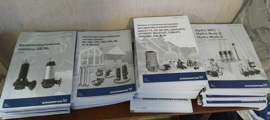 07 июня 2017 года прошло обучение совместно с GRUNDFOS